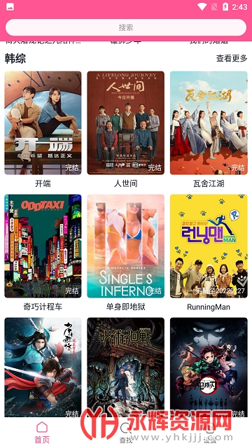 韩剧盒子TV版app