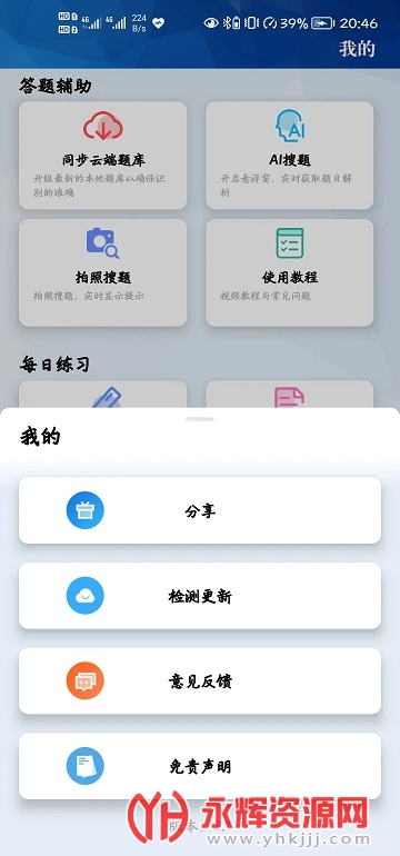 ������ս�����ƽ��(QG��������)