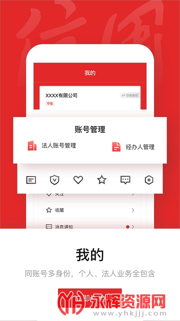 ��������APP�����й�ʵ����֤��ҵ��ѯ��