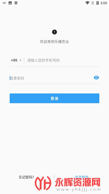 �ֲ�ũҵʵ����֤�ٷ����°�app���ذ�װ