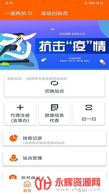 �����ж����°�app�ٷ����°�(ע��ɨ��Ա)