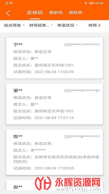 �����ж����°�app�ٷ����°�(ע��ɨ��Ա)