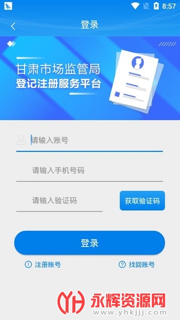 ����ע��ͨע��Ӫҵִ��app