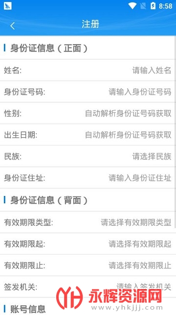 ����ע��ͨע��Ӫҵִ��app