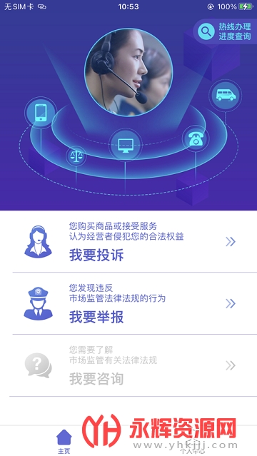 ȫ��12315ƽ̨(����Ͷ��ƽ̨)