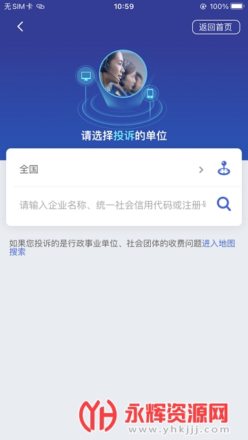 ȫ��12315ƽ̨(����Ͷ��ƽ̨)