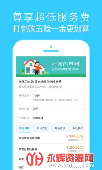 �ǻ������籣�ʸ���֤�ֻ�app