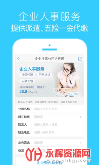 �ǻ������籣�ʸ���֤�ֻ�app