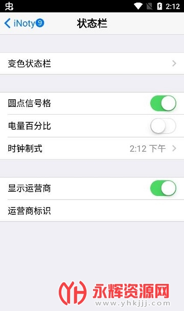 inoty9�߷�ƻ��״̬�����İ�׿��