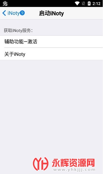 inoty9�߷�ƻ��״̬�����İ�׿��