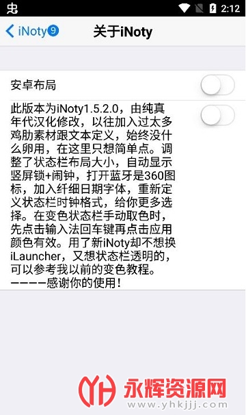 inoty9�߷�ƻ��״̬�����İ�׿��