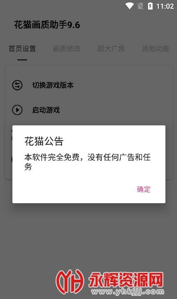 ��è��������9.6��ʽ��������°�