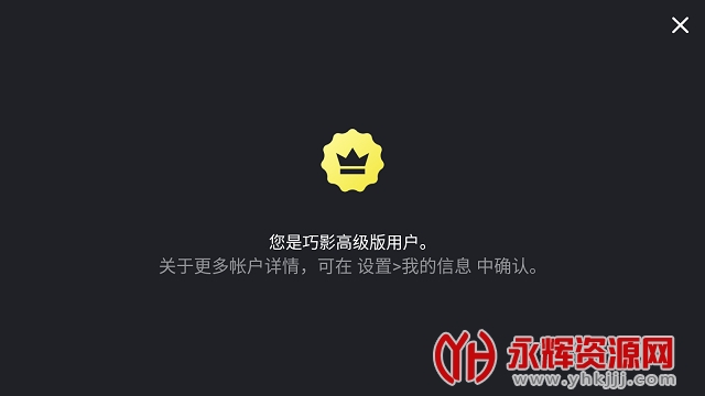 巧影去水印永久免费版破解版5.0高级版 巧影去水印永久免费版破解版5.0高级版