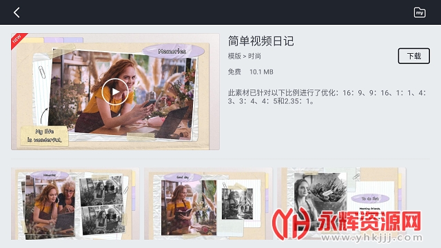 巧影去水印永久免费版破解版5.0高级版 巧影去水印永久免费版破解版5.0高级版