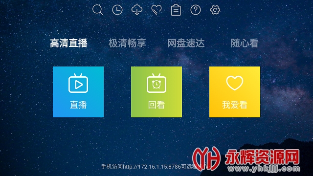海魂TV专业2024版最新版app