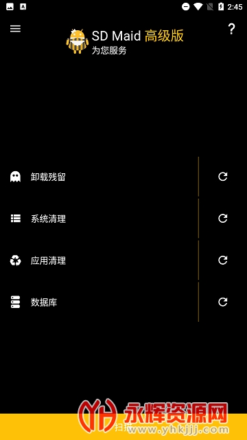 SD Maid�߼��������רҵ��