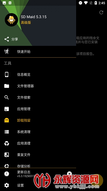 SD Maid�߼��������רҵ��