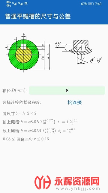 ��Ϊͼ���������ʵʱ��׷���(SceneKit)
