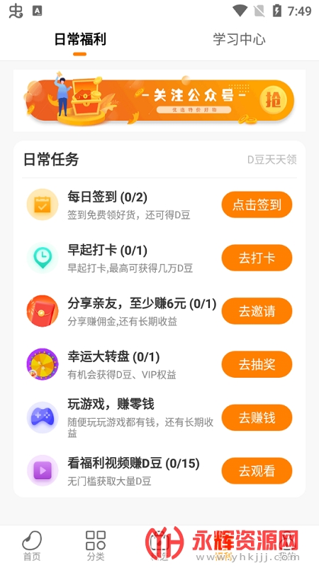 �ö�app����(����d��app���°汾)