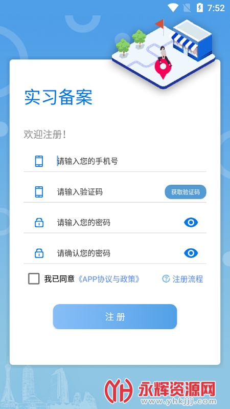 河南省��I院校�浒�app最新版本