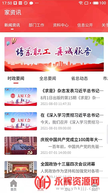 ̫ԭ����ְ����������