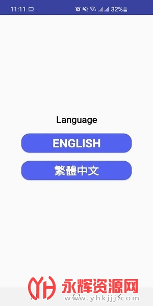 ��۾Ӱ�����app(stayhomesafe)