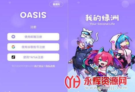 oasisԪappٷ氲׿ֻ