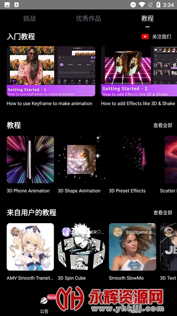 Motion Ninja���½�߼�VIP�ƽ��