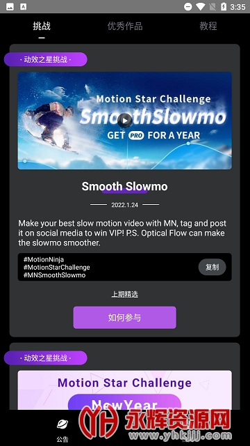 Motion Ninja���½�߼�VIP�ƽ��