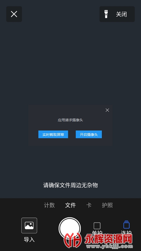 �ƶ�ɨ�����ƽ��