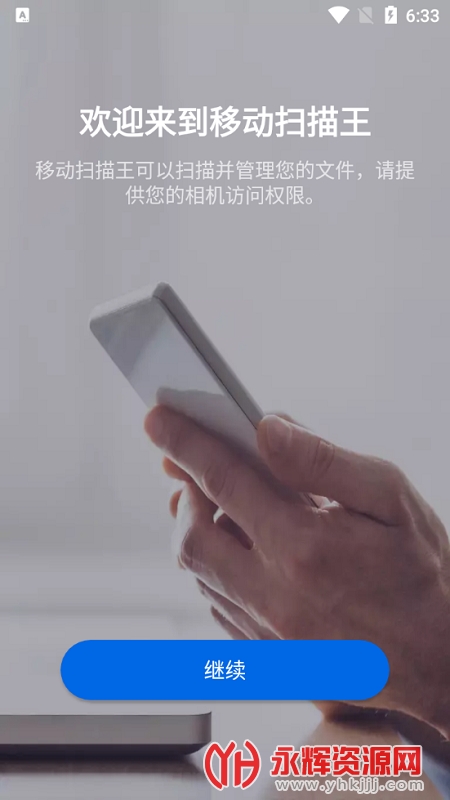 �ƶ�ɨ�����ƽ��