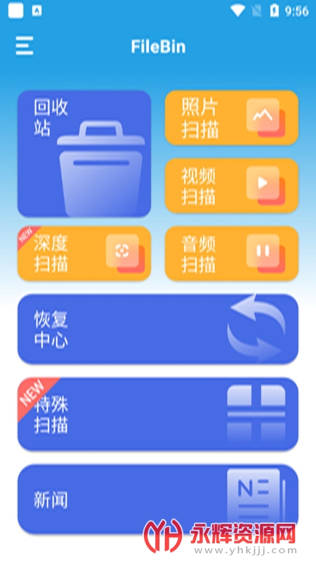 filebin�ļ��ָ�app