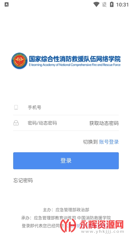 �����ۺ���������Ԯ��������ѧԺapp���°汾