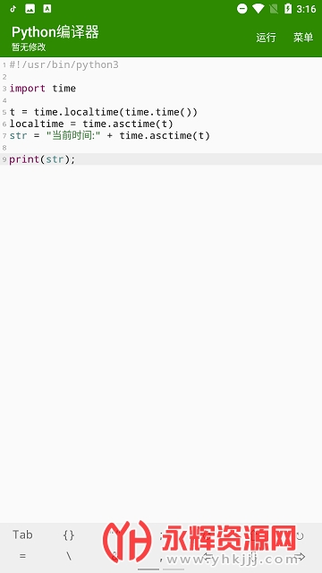 Python��������׿���ĺ�����������һ��ǳ����õ��ֻ�д����Ĺ��ߣ������ܹ�Ϊ���ĳ���Ա���Ѵ�����ݻ����ֻ�python���빦�ܣ���ʱ����޸Ĵ��룬�ر�ķ��㣬����Ҫ�����ѾͿ�����׿���ĺ���������