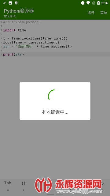 Python��������׿���ĺ�����������һ��ǳ����õ��ֻ�д����Ĺ��ߣ������ܹ�Ϊ���ĳ���Ա���Ѵ�����ݻ����ֻ�python���빦�ܣ���ʱ����޸Ĵ��룬�ر�ķ��㣬����Ҫ�����ѾͿ�����׿���ĺ���������