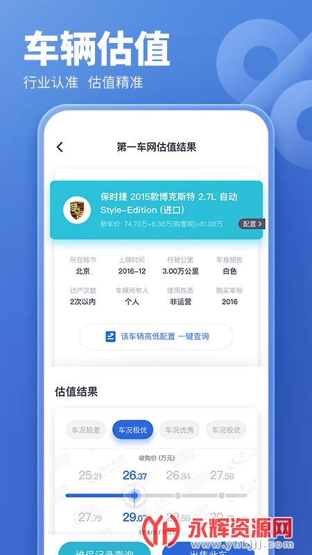 ���ֳ�����app��������ѯ����