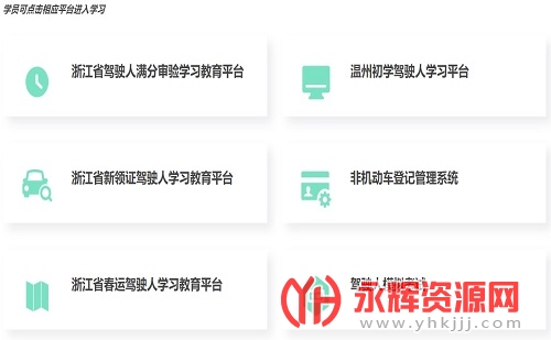 ��������ʻ��������ѵapp����(2022��������ʻ��ѧϰ����app���°�)