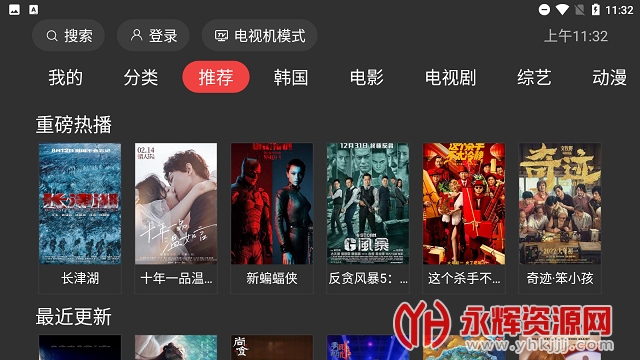 startv电视直播官方版v1.4.62 安卓版最新版