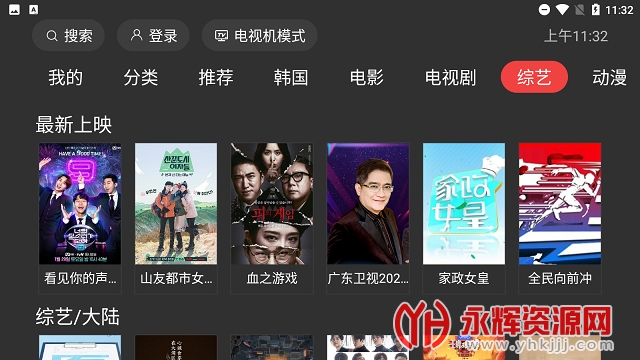 startv电视直播官方版