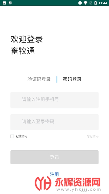 ũ������ͨapp�ٷ���