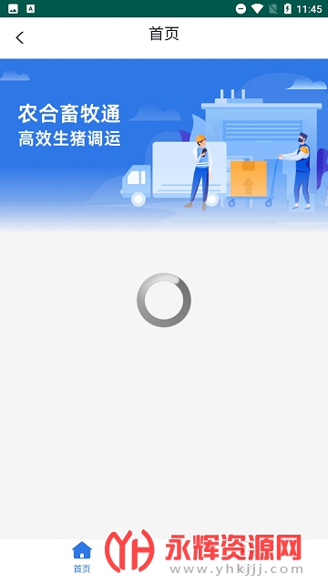 ũ������ͨapp�ٷ���