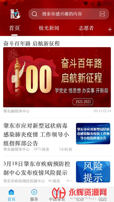 ����ͨapp����2022���°汾