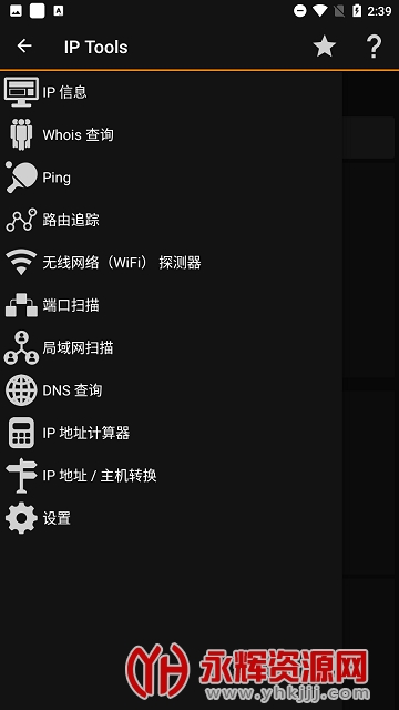 IP Tools�����ڹ�ȥ����