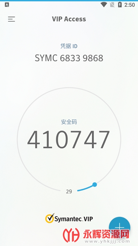 vip access��׿��2022���°汾