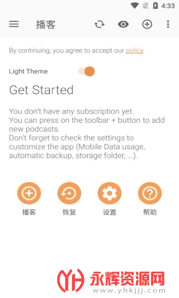 Podcast Addict去广告高级版 Podcast Addict去广告高级版