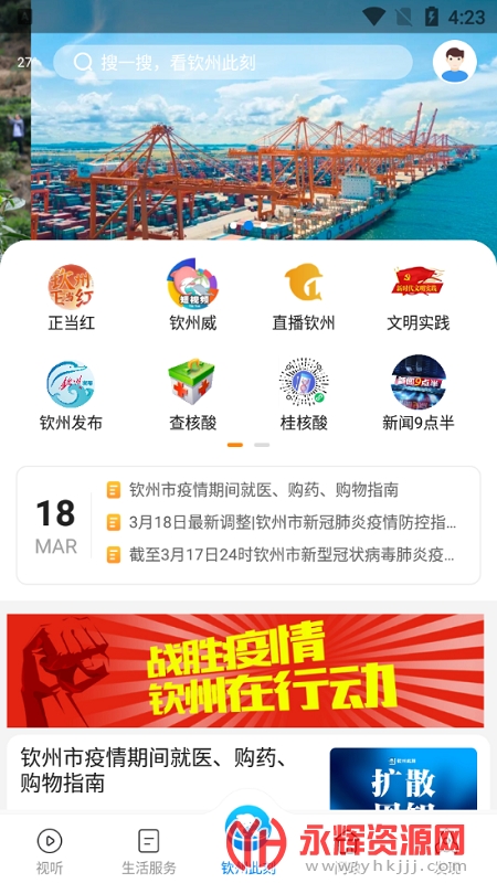 ���ݴ˿�app����2022���°�