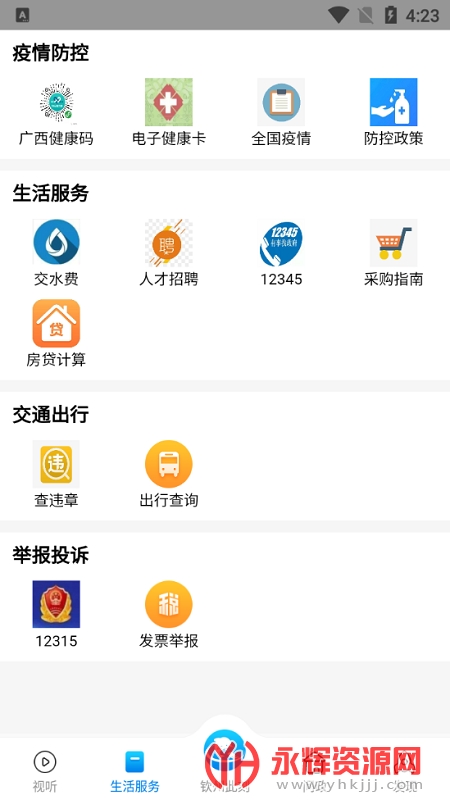 ���ݴ˿�app����2022���°�