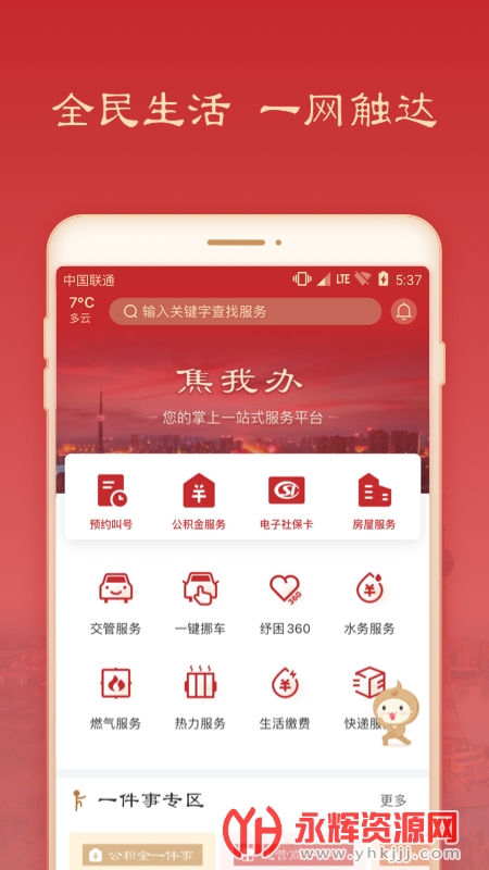 ���Ұ�app���߱�����