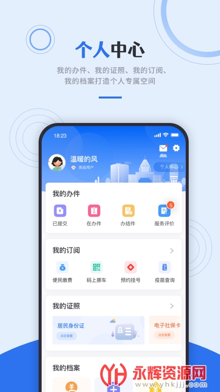 ����������ƽ̨app��ҵ����(���İ�)