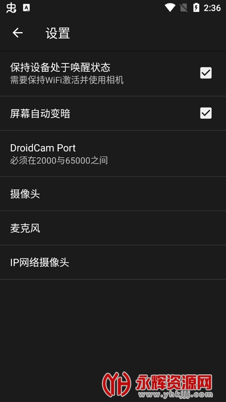 DroidCam��׿�ֻ��ͻ������°�